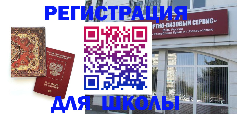 временная регистрация недорого в Поронайске
