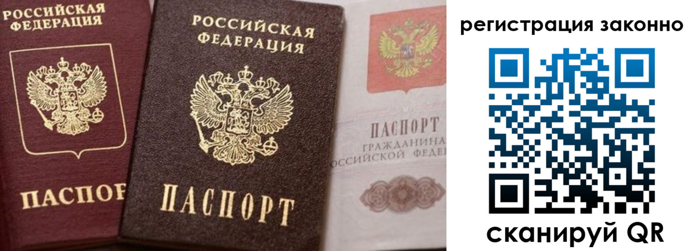 прописка для кредита в Поронайске