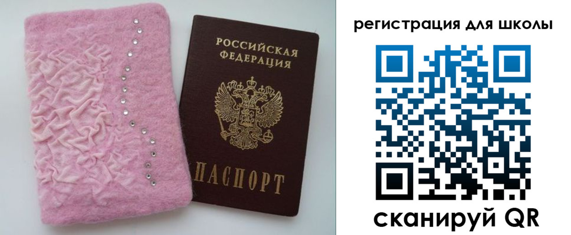 временная прописка в Поронайске