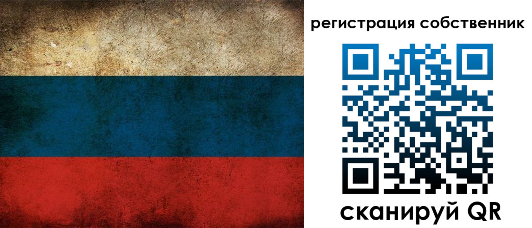 прописка ребенка в Поронайске