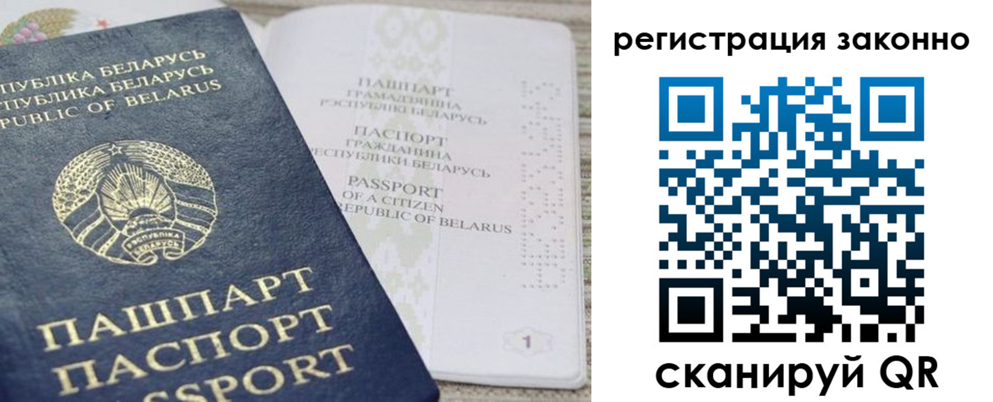 прописка для работы в Поронайске