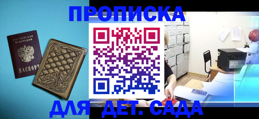 временная регистрация для всех в Поронайске