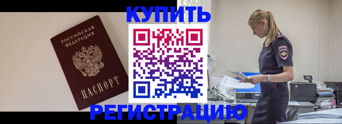 временная регистрация надежно в Поронайске