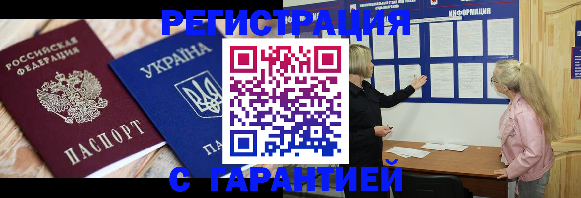где прописаться в Поронайске