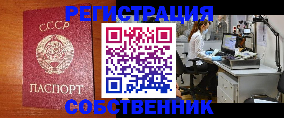 временная регистрация для всех в Поронайске